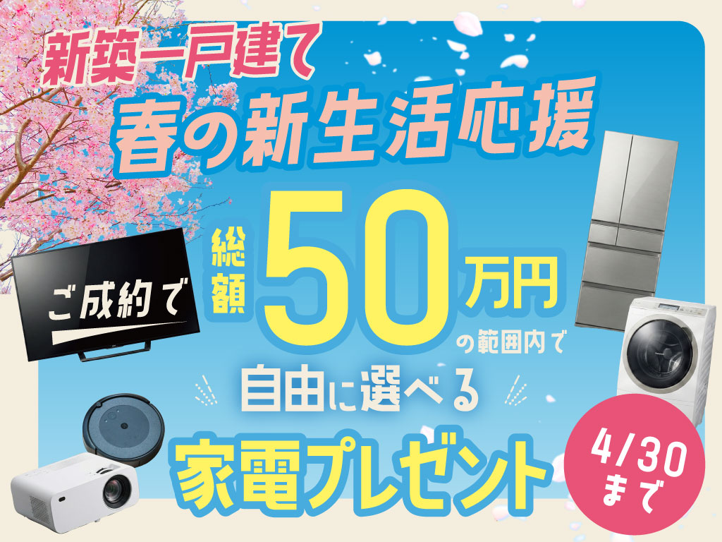 小島小学校まで徒歩9分》 6号地・デザイナーズ分譲住宅 | 新築建売物件 