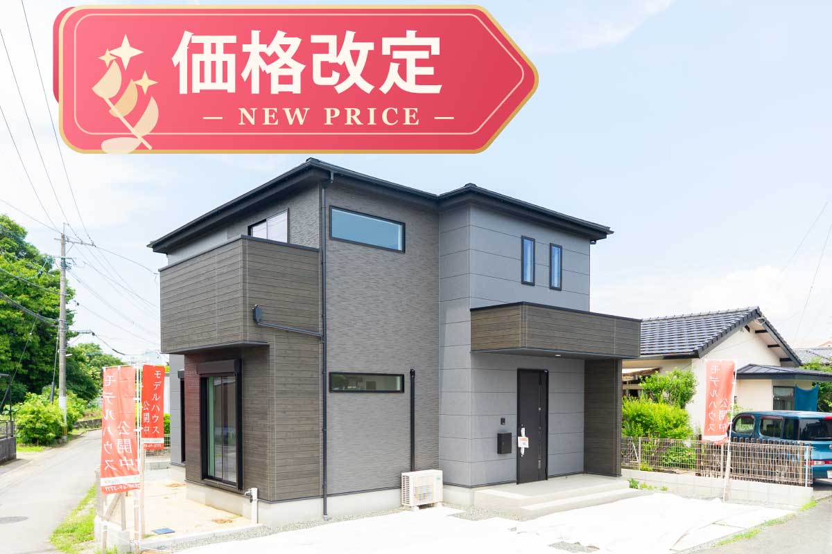 【8/31価格改定】 スーパー・小学校・病院・公園が全部徒歩7分圏内の好立地！【御幸笛田6丁目】
