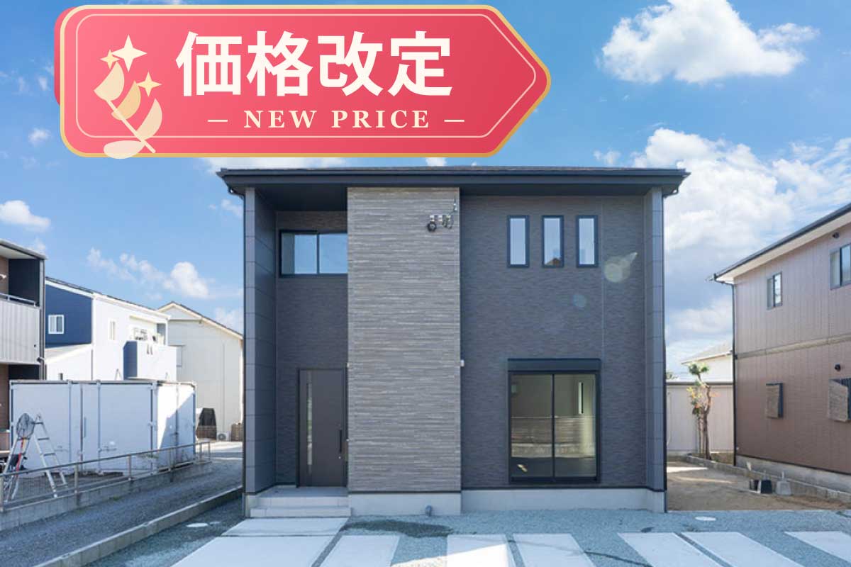【8/31価格改定】並列駐車4台可能！ 【益城町 馬水 限定1棟】